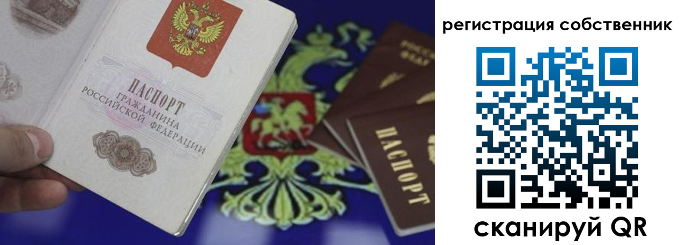 временная регистрация надежно в Киржаче
