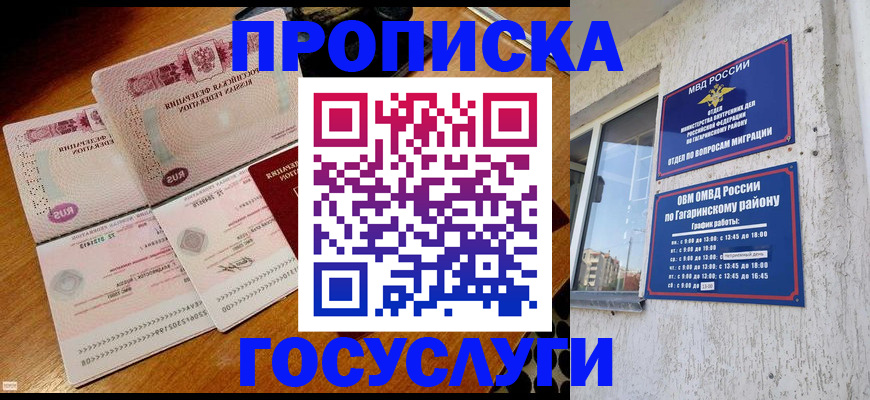 временная регистрация купить в Киржаче