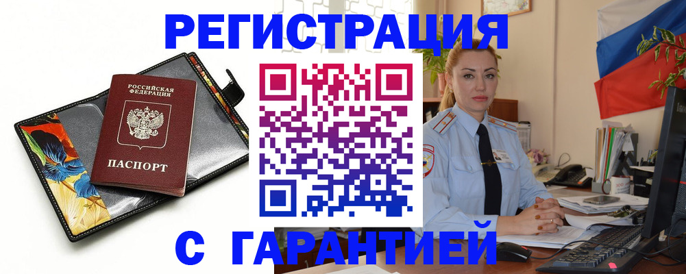 прописка для кредита в Киржаче