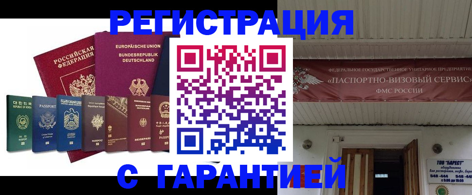 временная регистрация для школы в Киржаче