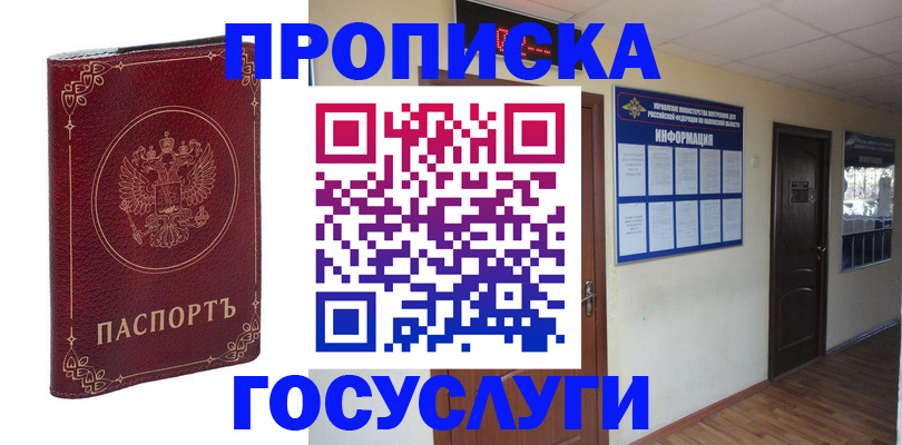 временная регистрация для школы в Киржаче